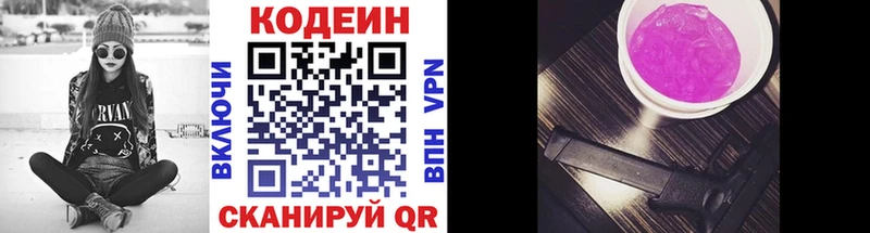 Кодеиновый сироп Lean Purple Drank Сортавала