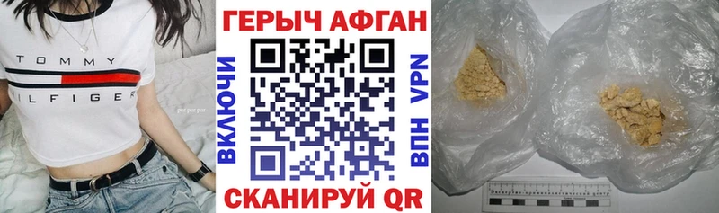 ГЕРОИН Афган  Купить где  Сортавала 