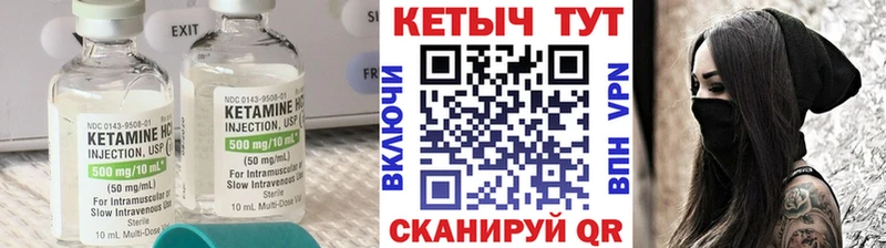 КЕТАМИН VHQ Купить где Сортавала